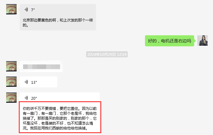 客户反馈其他家的产品没用几个月就出现问题