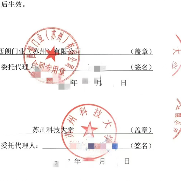 与苏州科技大学达成合作