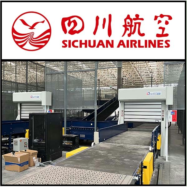 成人免费性爱视频网站 四川航空货物安检区工防快速门