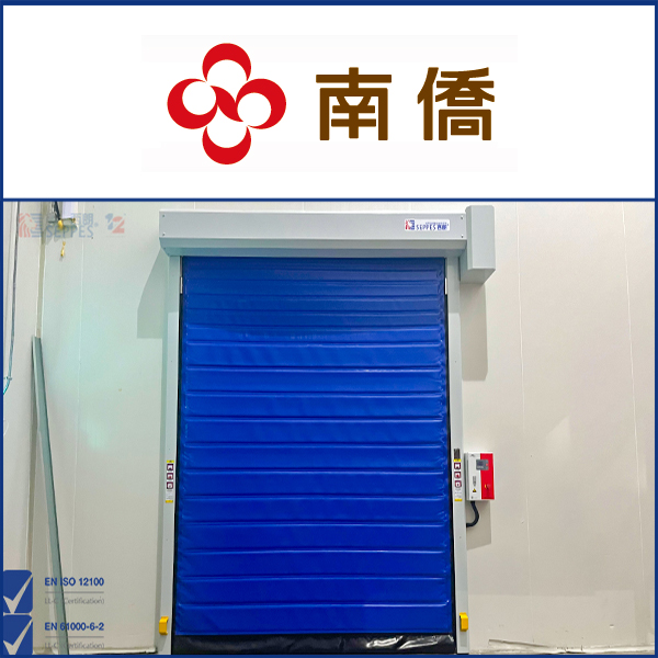 成人高清视频在线观看 上海南侨食品安装保温快速门