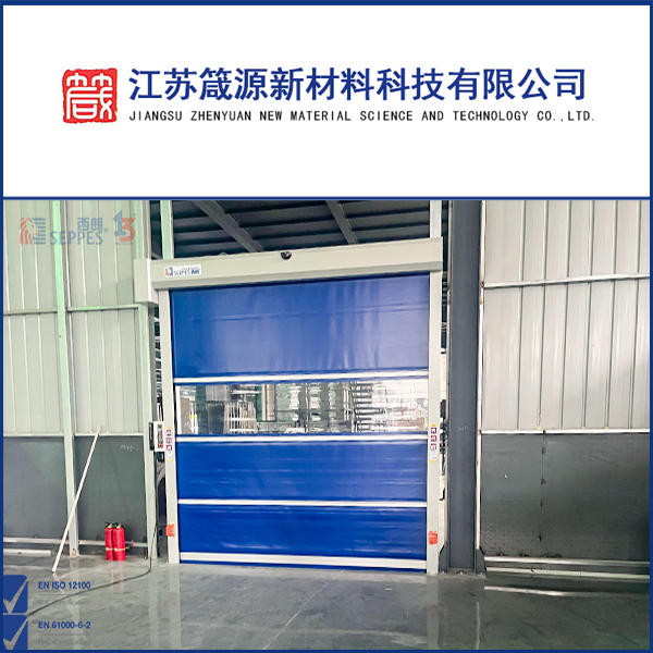 成人高清视频在线观看 江苏箴源新材料安装快速门