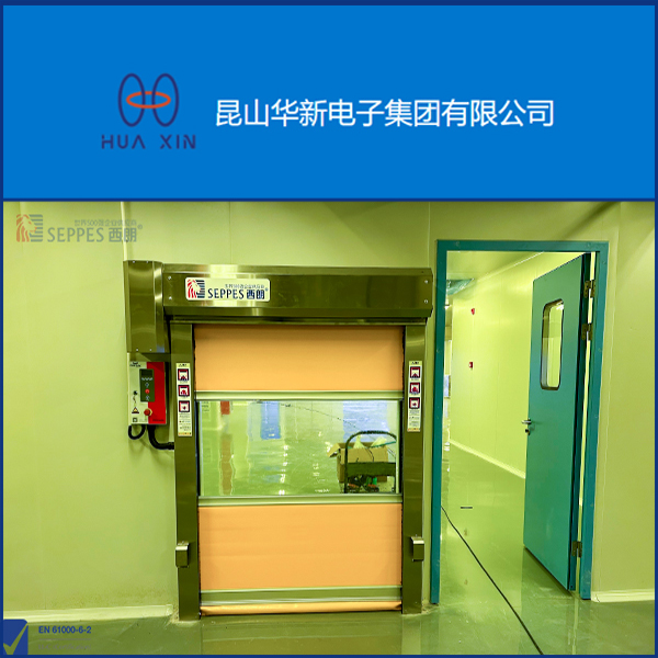 成人高清视频在线观看 华新电子AGV联动快速门安装验收完成