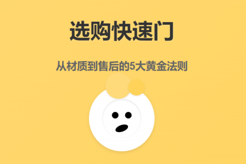 2025年快速门选购避坑指南：从材质到售后的3大黄金法则